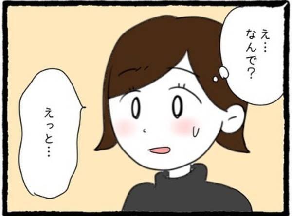 【＃8】「SNSで繋がろう」と言われ渋々教えることに…。元カノのアカウントを見てみると、そこに”映っていたもの”とは…？＜彼氏のウザい元カノに嫌がらせされた話＞