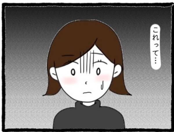 【＃9】「こんなの見たくないのに…」元カノのSNSを見てみると、”彼氏について”書かれた投稿が…！？さらに過去の投稿にも…？＜彼氏のウザい元カノに嫌がらせされた話＞