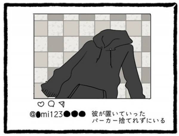 【＃9】「こんなの見たくないのに…」元カノのSNSを見てみると、”彼氏について”書かれた投稿が…！？さらに過去の投稿にも…？＜彼氏のウザい元カノに嫌がらせされた話＞
