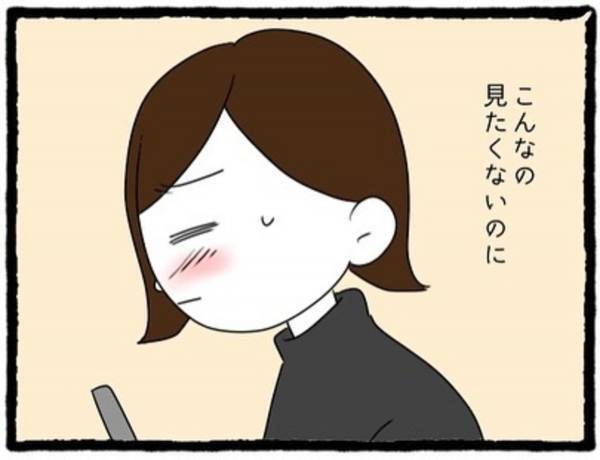 【＃9】「こんなの見たくないのに…」元カノのSNSを見てみると、”彼氏について”書かれた投稿が…！？さらに過去の投稿にも…？＜彼氏のウザい元カノに嫌がらせされた話＞