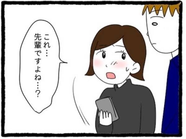 10 これ 先輩ですよね 元カノのsnsを見て落ち込む私 様子が変なことに気づきつつ イチャつこう とする彼に 彼氏のウザい元カノ に嫌がらせされた話 21年11月30日 ウーマンエキサイト