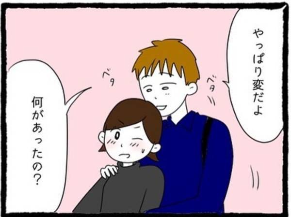 【＃10】「これ、先輩ですよね？」元カノのSNSを見て落ち込む私。様子が変なことに気づきつつ、”イチャつこう”とする彼に…？＜彼氏のウザい元カノに嫌がらせされた話＞