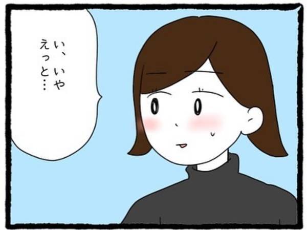 【＃10】「これ、先輩ですよね？」元カノのSNSを見て落ち込む私。様子が変なことに気づきつつ、”イチャつこう”とする彼に…？＜彼氏のウザい元カノに嫌がらせされた話＞