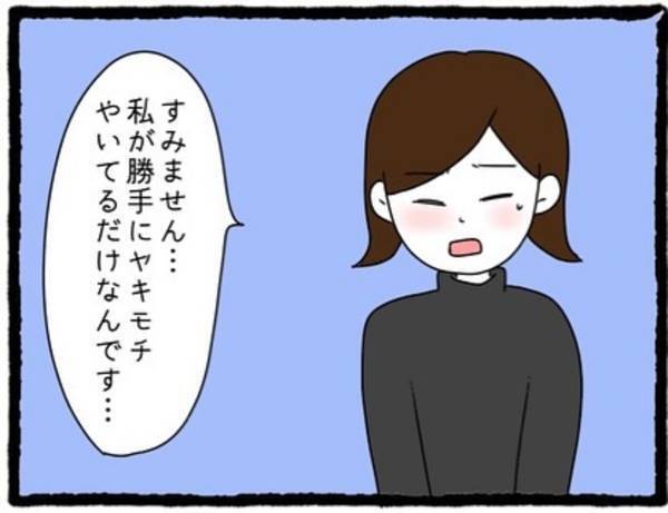 【＃11】「それよりおれんち来ない？」元カノのSNSについて正直に話すことに。彼からの言葉に安堵したものの突然”お誘い”が…？＜彼氏のウザい元カノに嫌がらせされた話＞