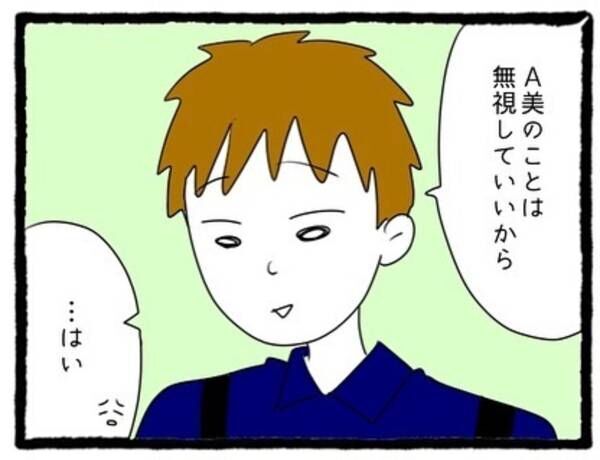 11 それよりおれんち来ない 元カノのsnsについて正直に話すことに 彼からの言葉に安堵したものの突然 お誘い が 彼氏のウザい元カノ に嫌がらせされた話 21年12月1日 ウーマンエキサイト