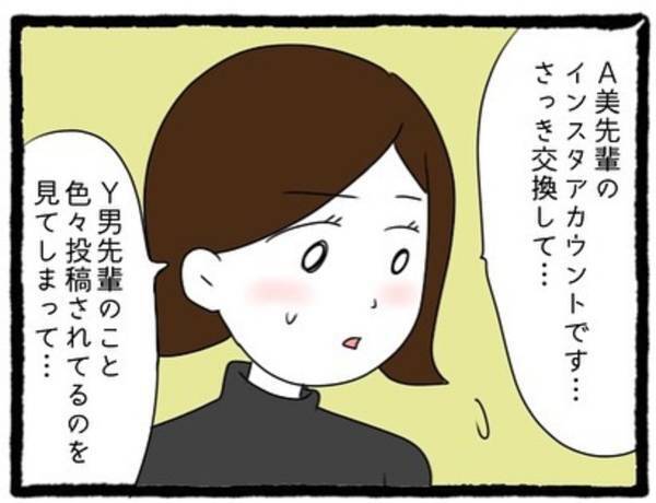 【＃11】「それよりおれんち来ない？」元カノのSNSについて正直に話すことに。彼からの言葉に安堵したものの突然”お誘い”が…？＜彼氏のウザい元カノに嫌がらせされた話＞