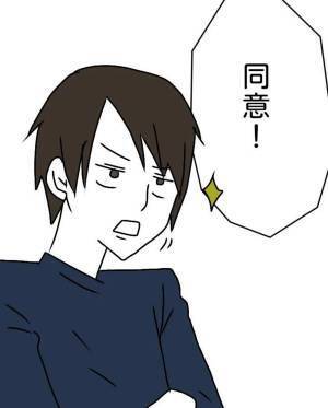 【＃8】「肩代わりも辞さない」元嫁の借金について話し合うことに。30年も返済を待てない私は旦那に”ある提案”をするが…？＜本人も知らないうちに旦那に借金があった話＞