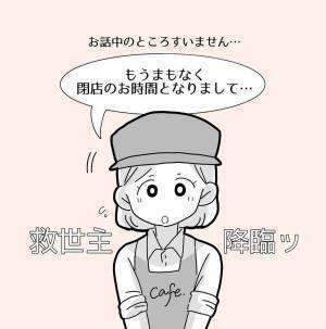 【＃9】「救世主降臨…！」最後まで勧誘されつつもようやく解放された私…！そして親友とはそのあと2人”ご飯に行く”流れになり…？＜親友からマルチに勧誘された話＞