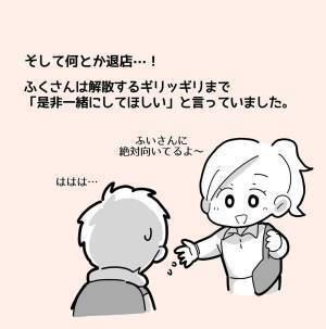 【＃9】「救世主降臨…！」最後まで勧誘されつつもようやく解放された私…！そして親友とはそのあと2人”ご飯に行く”流れになり…？＜親友からマルチに勧誘された話＞