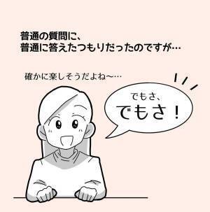 【＃11】「でも私たちのビジネスは～」他愛ない雑談も”ビジネス話”に繋げてこようとする親友。しかし具体的な金額は教えてくれずで…？＜親友からマルチに勧誘された話＞