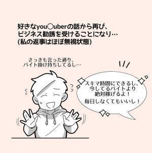 【＃12】「ペアを組んでくれたらもっとお得に稼げるの！」私の返事は”ほぼ無視”しながら話を進める親友。さらに”お得な話”を持ち出し…？＜親友からマルチに勧誘された話＞