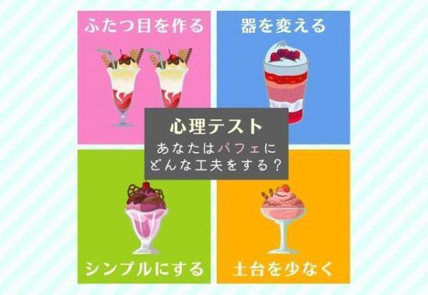 この恋、どうすれば…！？【恋愛心理テスト】でわかる！あなたにあった“運気アップ法”