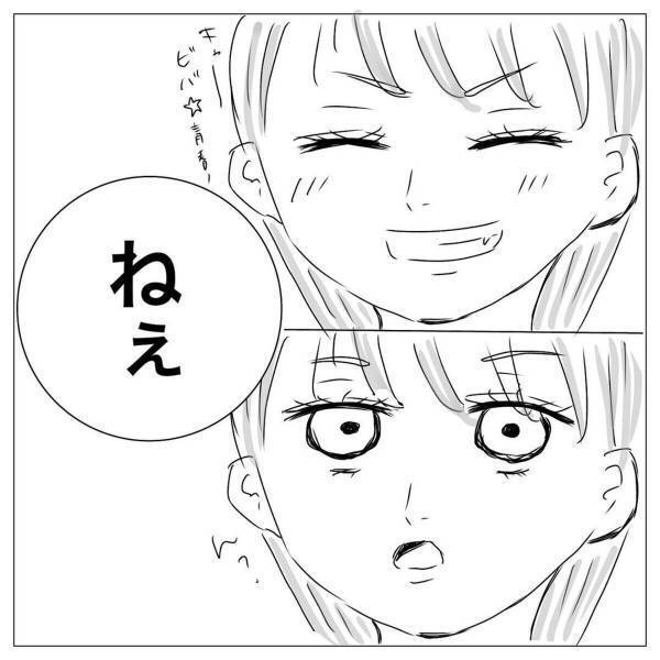 【＃1】「あんた一人？」ドラマみたいな恋がしたくて少し都会の高校へ。すると通学中にいきなり”チャラ男”に声をかけられて…？＜村一番のチャラ男に目をつけられた話＞