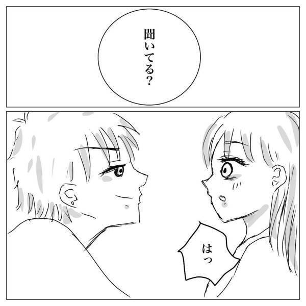 【＃2】「ねぇ名前教えてよ」矢継ぎ早に質問をしてくる正体不明のチャラ男。戸惑っていると”意味深な返事”をされて…？＜村一番のチャラ男に目をつけられた話＞