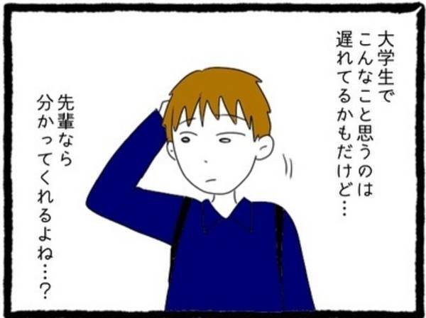 【＃12】「何にもしないって！ね？」最近ボディタッチが激しくなった彼。心の準備ができてないのに突然”家”に誘われ…？＜彼氏のウザい元カノに嫌がらせされた話＞