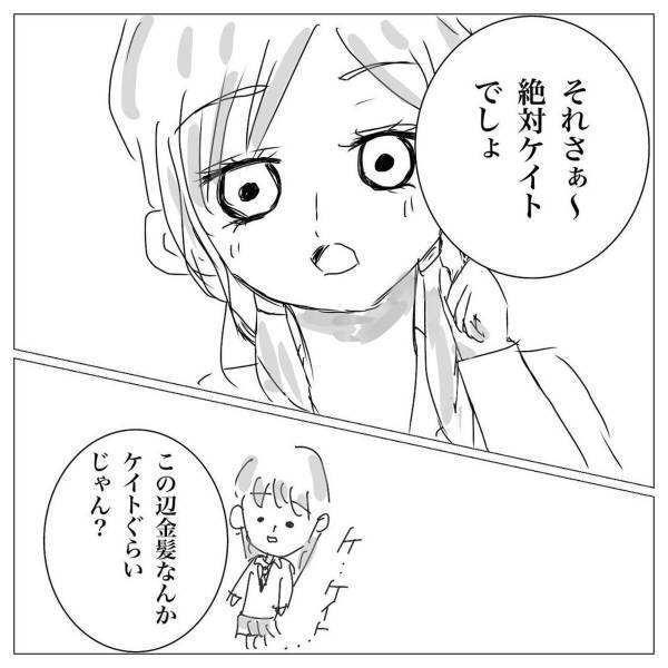 【＃3】「やめときなよ～」話しかけてきた彼はここら辺では有名なチャラ男と判明！！他にも”誘われた女子”は多いらしく…？＜村一番のチャラ男に目をつけられた話＞