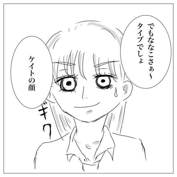 【＃3】「やめときなよ～」話しかけてきた彼はここら辺では有名なチャラ男と判明！！他にも”誘われた女子”は多いらしく…？＜村一番のチャラ男に目をつけられた話＞