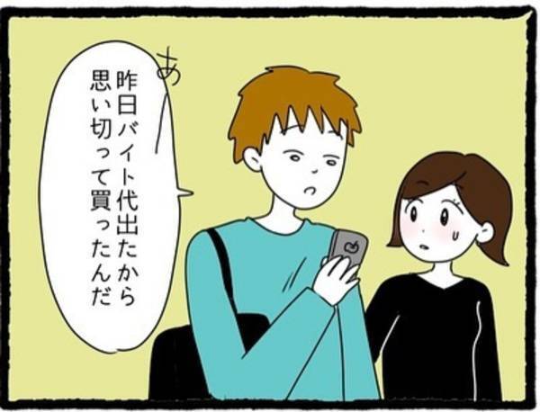 【＃13】「なんかそっけない…」おうちデートを断って1週間。いつもと違う彼の態度に”違和感”を感じ…？＜彼氏のウザい元カノに嫌がらせされた話＞