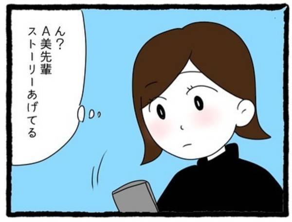 【＃14】「この腕時計…」彼とギクシャクしてしまった夜。ふと元カノのSNSを見ると、”ベッドに横たわる”女の隣に映ったのは…？＜彼氏のウザい元カノに嫌がらせされた話＞