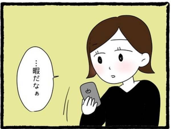 【＃14】「この腕時計…」彼とギクシャクしてしまった夜。ふと元カノのSNSを見ると、”ベッドに横たわる”女の隣に映ったのは…？＜彼氏のウザい元カノに嫌がらせされた話＞