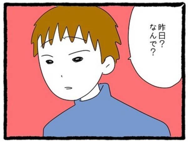 【＃15】「昨日どこに行ってました？」そっけない態度を取るようになった彼が”元カノのSNS”に…。一緒にいたのか聞くことに…！＜彼氏のウザい元カノに嫌がらせされた話＞