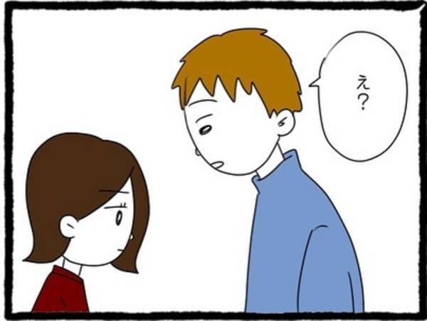 【＃15】「昨日どこに行ってました？」そっけない態度を取るようになった彼が”元カノのSNS”に…。一緒にいたのか聞くことに…！＜彼氏のウザい元カノに嫌がらせされた話＞