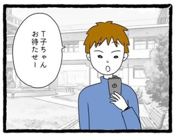 【＃15】「昨日どこに行ってました？」そっけない態度を取るようになった彼が”元カノのSNS”に…。一緒にいたのか聞くことに…！＜彼氏のウザい元カノに嫌がらせされた話＞