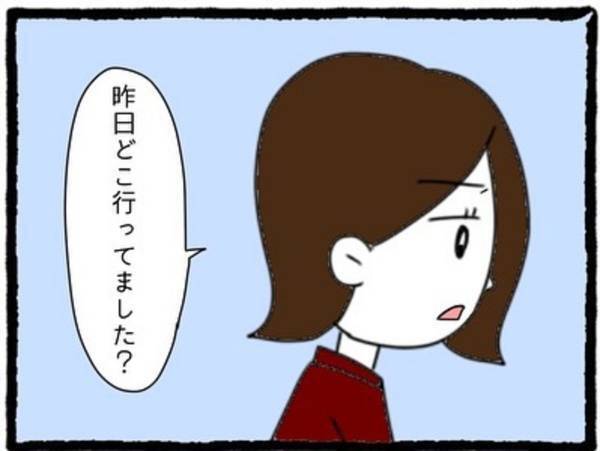 【＃15】「昨日どこに行ってました？」そっけない態度を取るようになった彼が”元カノのSNS”に…。一緒にいたのか聞くことに…！＜彼氏のウザい元カノに嫌がらせされた話＞