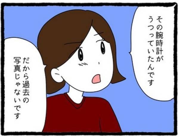 【＃16】「本当に友人と会っていたの？」言い訳をする彼に証拠を突きつけ問い詰める私。すると彼が”ため息”をつき…？＜彼氏のウザい元カノに嫌がらせされた話＞