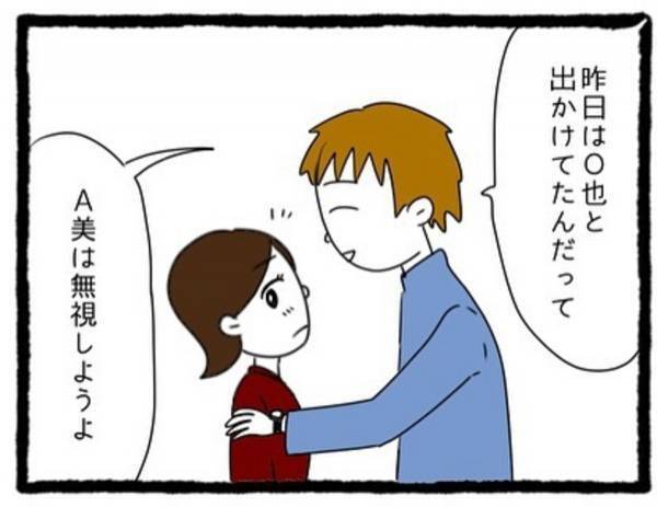 【＃16】「本当に友人と会っていたの？」言い訳をする彼に証拠を突きつけ問い詰める私。すると彼が”ため息”をつき…？＜彼氏のウザい元カノに嫌がらせされた話＞