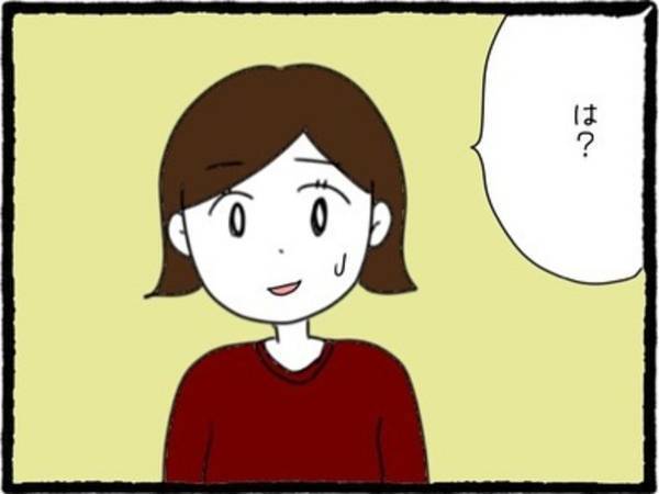 【＃17】「だからなに？」元カノと寝たことをすんなり認めた彼。開き直った態度で浮気したのは”私が悪い”と言い出し…！？＜彼氏のウザい元カノに嫌がらせされた話＞