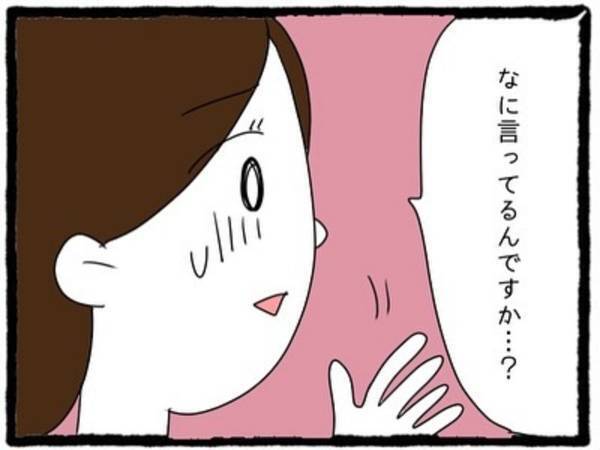 【＃17】「だからなに？」元カノと寝たことをすんなり認めた彼。開き直った態度で浮気したのは”私が悪い”と言い出し…！？＜彼氏のウザい元カノに嫌がらせされた話＞