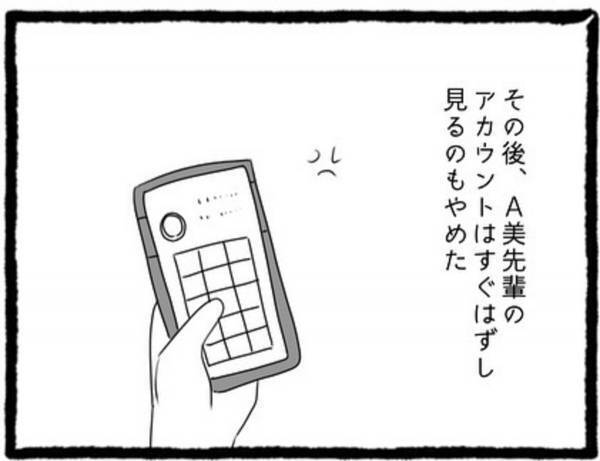 【＃19】「まだまだおこちゃまだね？笑」彼と別れた後、”嫌味”を言ってきた元カノ。言い返すと彼女は怒っていたが…？＜彼氏のウザい元カノに嫌がらせされた話＞