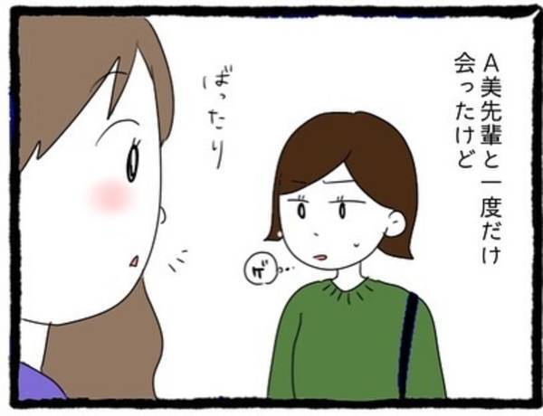 【＃19】「まだまだおこちゃまだね？笑」彼と別れた後、”嫌味”を言ってきた元カノ。言い返すと彼女は怒っていたが…？＜彼氏のウザい元カノに嫌がらせされた話＞
