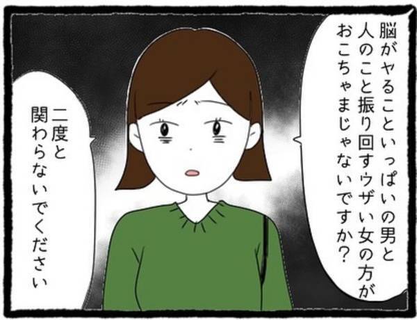 【＃19】「まだまだおこちゃまだね？笑」彼と別れた後、”嫌味”を言ってきた元カノ。言い返すと彼女は怒っていたが…？＜彼氏のウザい元カノに嫌がらせされた話＞