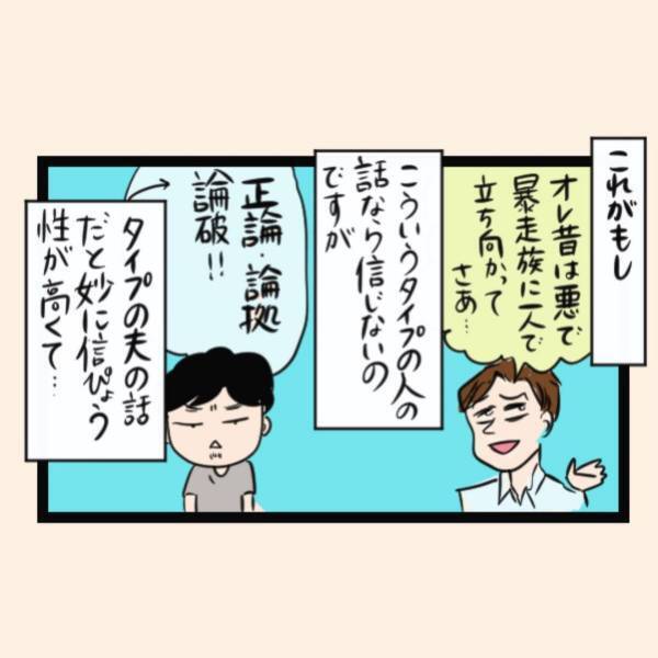 「今の予知夢で見たまんまだ！」冗談を言わない夫が見るという予知夢の驚きの内容とは…？＜夫の予知能力で未来が見えた話＞