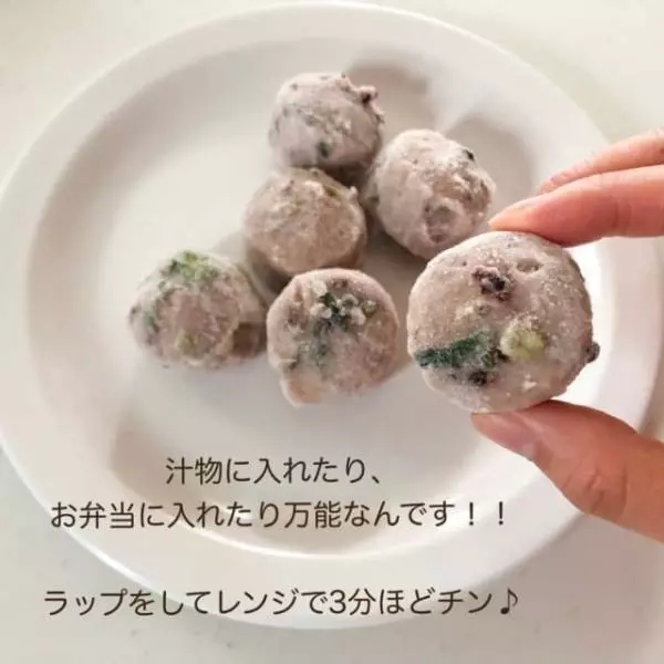 業務スーパーのつみれいかねぎ