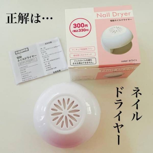 「これ何に使うか分かる？」330円で買えちゃうダイソー美容商品が優秀って噂！