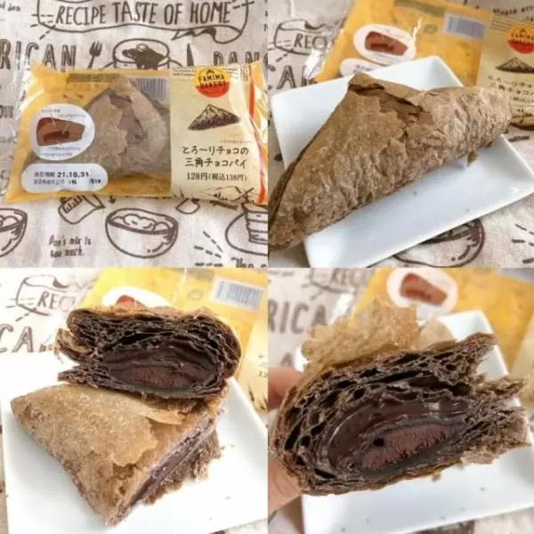 ファミリーマートの三角チョコパイ