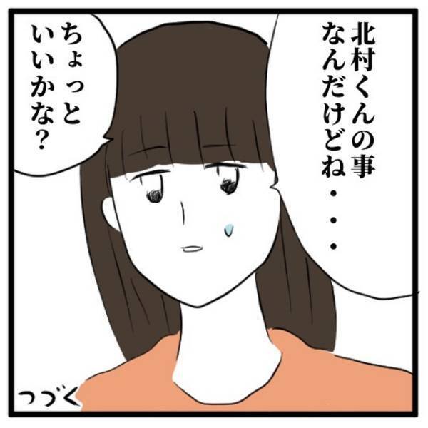 「秘密って言われたけど…」これまでのことを職場の人に全て話した私。すると”彼”を知る人が何か知っているみたいで…？＜イケメンとのデートは謎の集会場でした＃19＞