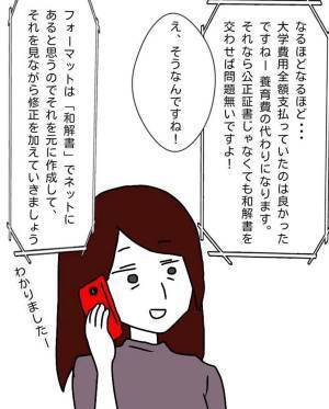 【＃10】「和解書を交わせば…」元嫁の今までの”借金”について弁護士に相談へ。旦那が支払ってきた諸々のお金について話すと…？＜本人も知らないうちに旦那に借金があった話＞