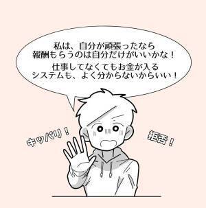 【＃13】「もう帰りたい…！」親友のビジネス仲間が帰ったあとも勧誘が続きうんざりしている私。ついに意を決してきっぱり”断る”と…？＜親友からマルチに勧誘された話＞