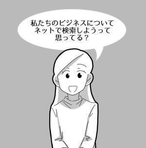 【＃14】「ネットで検索しようと思ってる？」ようやく勧誘から”解放”され安堵する私。しかし、親友と解散するとすぐに引き止められ…？＜親友からマルチに勧誘された話＞