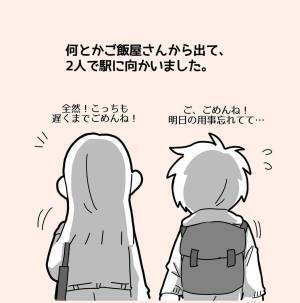 【＃14】「ネットで検索しようと思ってる？」ようやく勧誘から”解放”され安堵する私。しかし、親友と解散するとすぐに引き止められ…？＜親友からマルチに勧誘された話＞