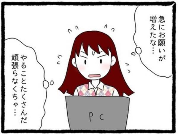 【＃8】「急にお願いが増えたな…！」先輩からの”仕事の依頼”が増え焦る私…！その後も先輩に話しかけられそうになり…？＜会社の男先輩に待ちぶせされています＞