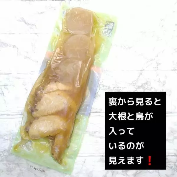 業スーのレトルト食品の画像