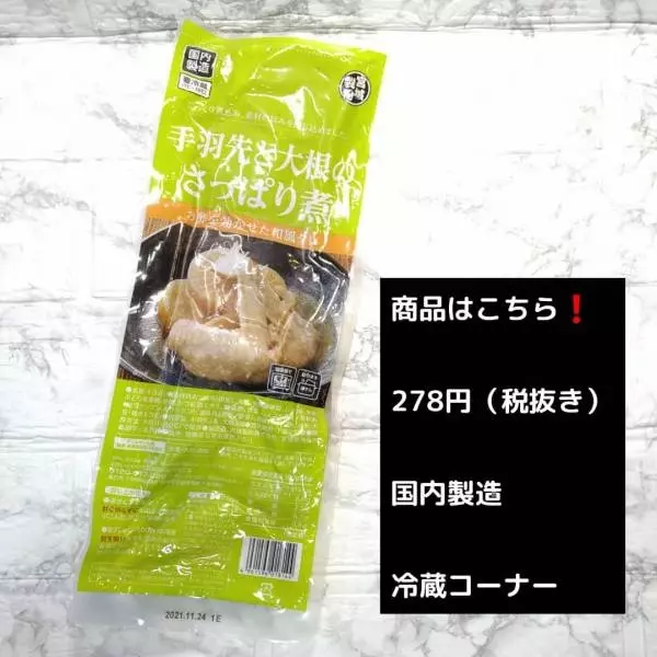 業スーのレトルト食品の画像