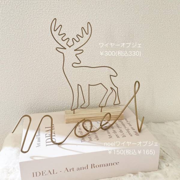 「店頭でも大人気！？」スリコの“クリスマスインテリア”がかわいすぎ！