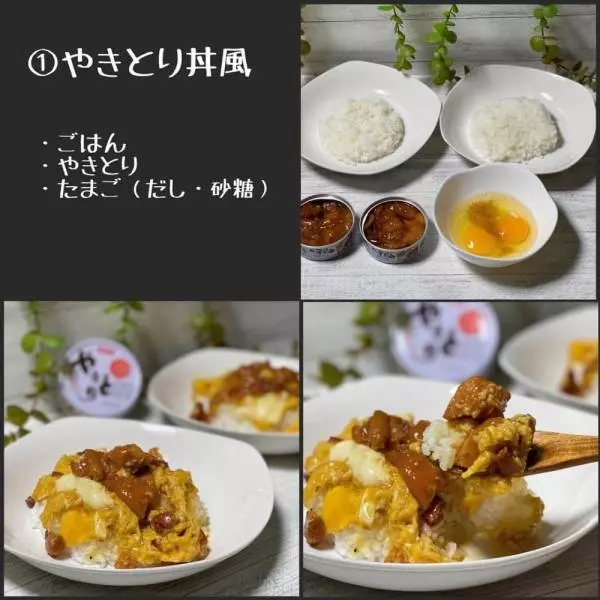 やきとりたれ味