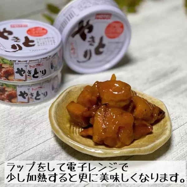 やきとりたれ味